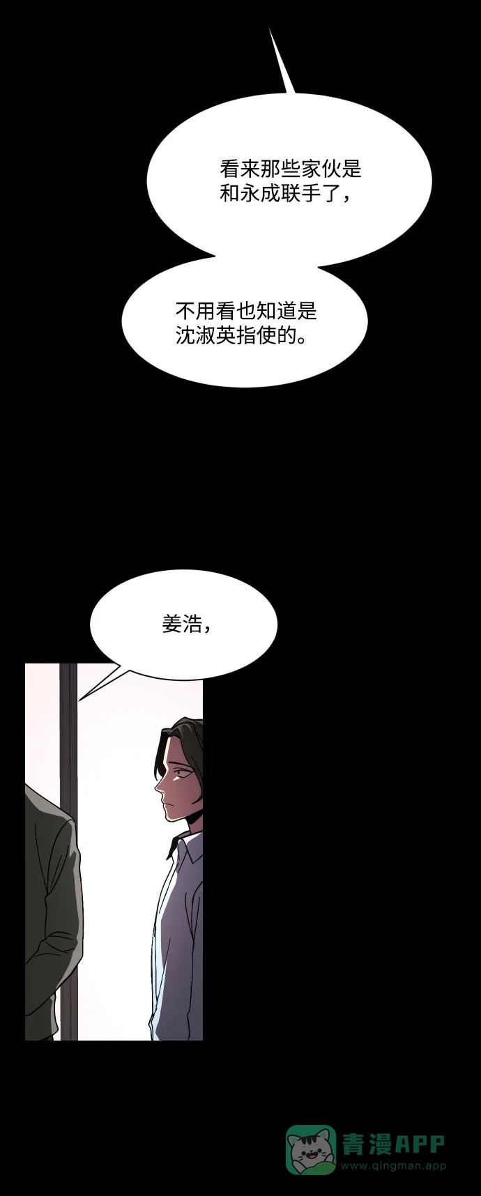 《GET BACK》[第35话] 最重要的人（2）  第51页