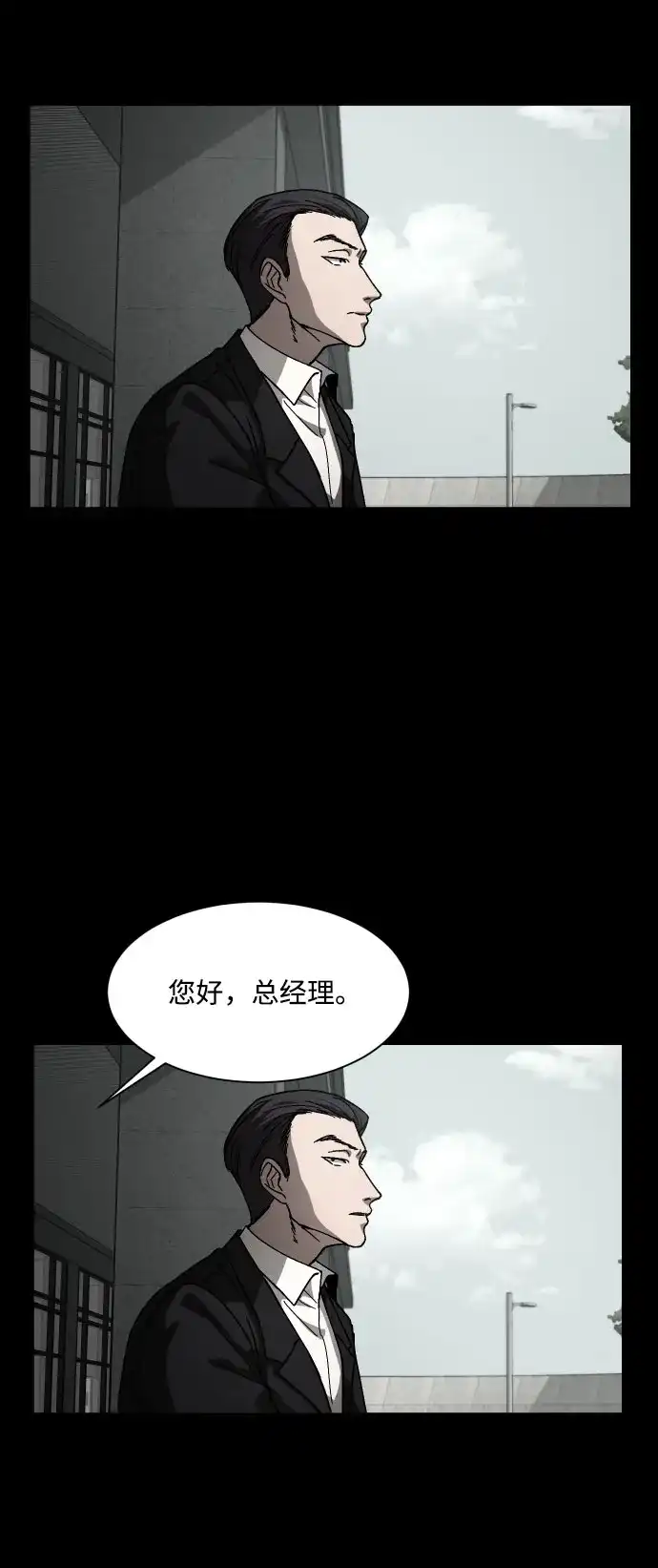 《GET BACK》[第35话] 最重要的人（2）  第55页