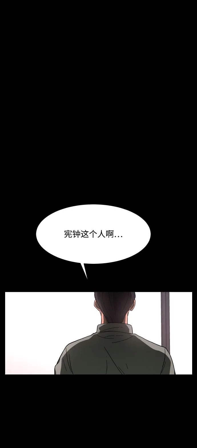 《GET BACK》[第35话] 最重要的人（2）  第57页