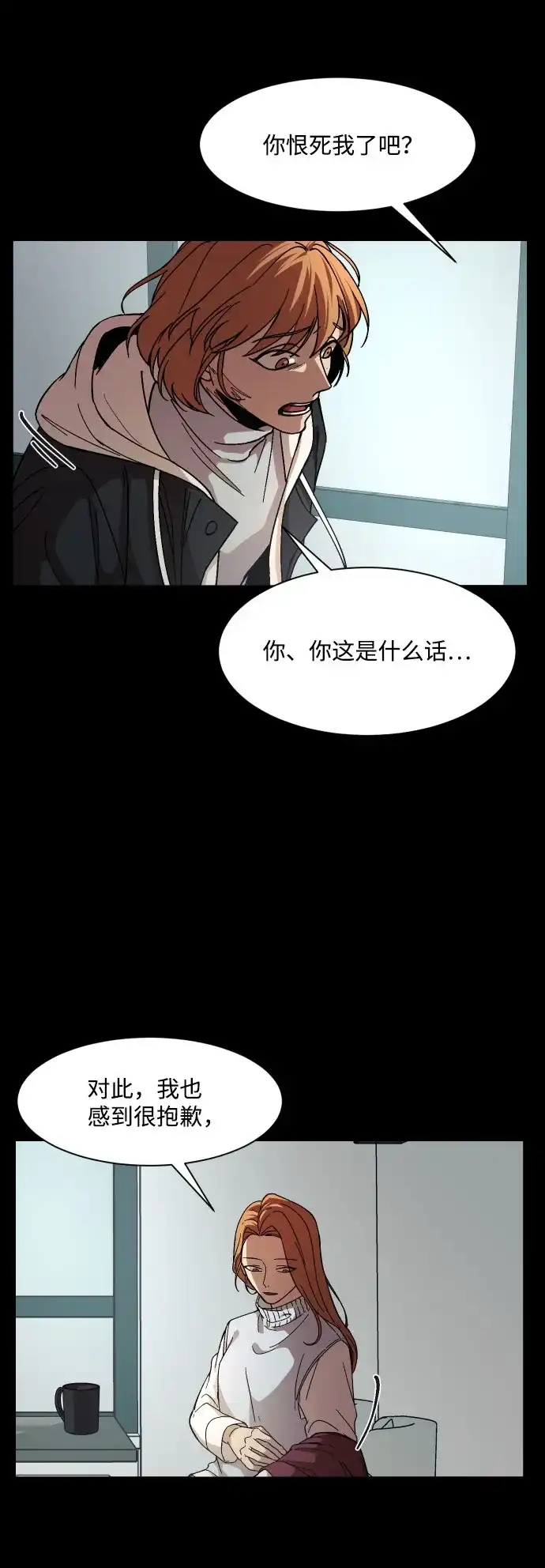 《GET BACK》[第35话] 最重要的人（2）  第9页