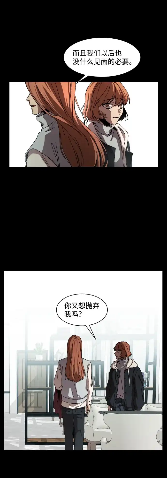 《GET BACK》[第35话] 最重要的人（2）  第13页