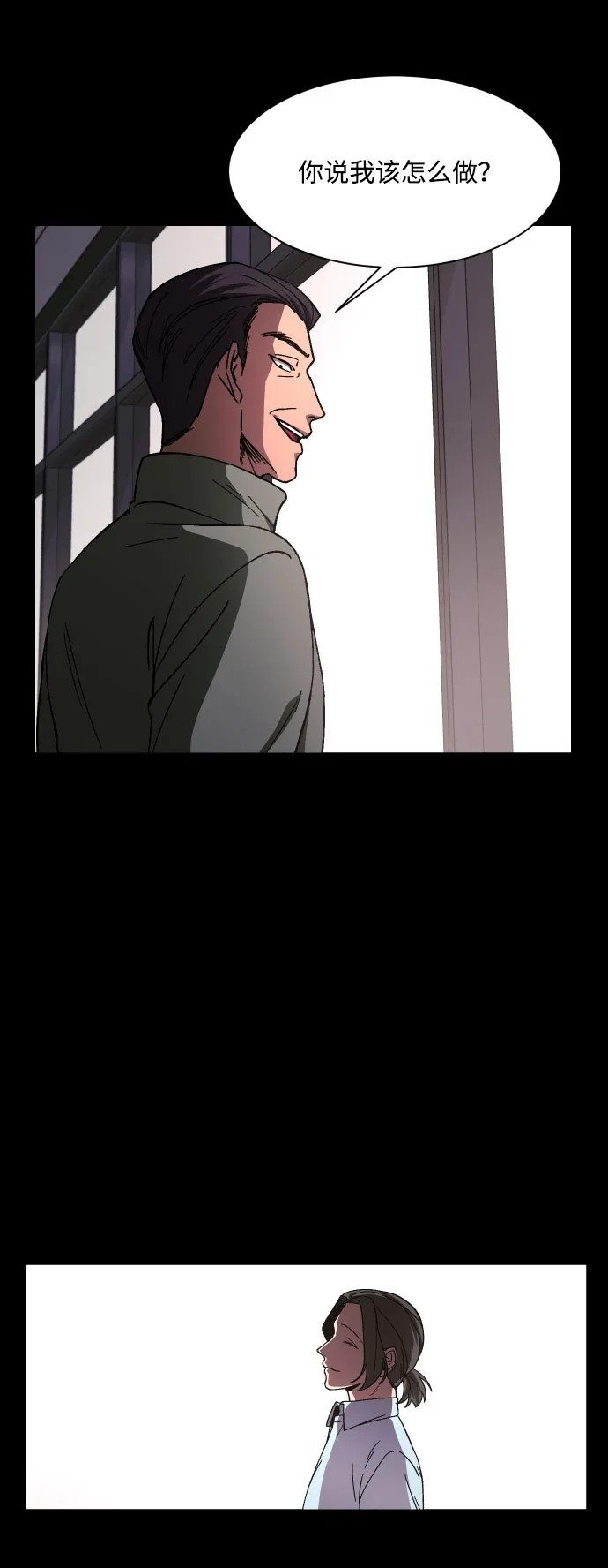 《GET BACK》[第35话] 最重要的人（2）  第52页