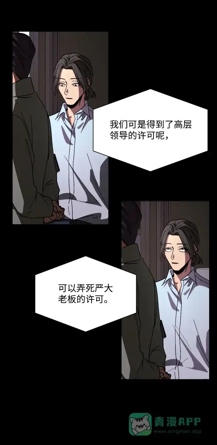 《GET BACK》[第35话] 最重要的人（2）  第41页