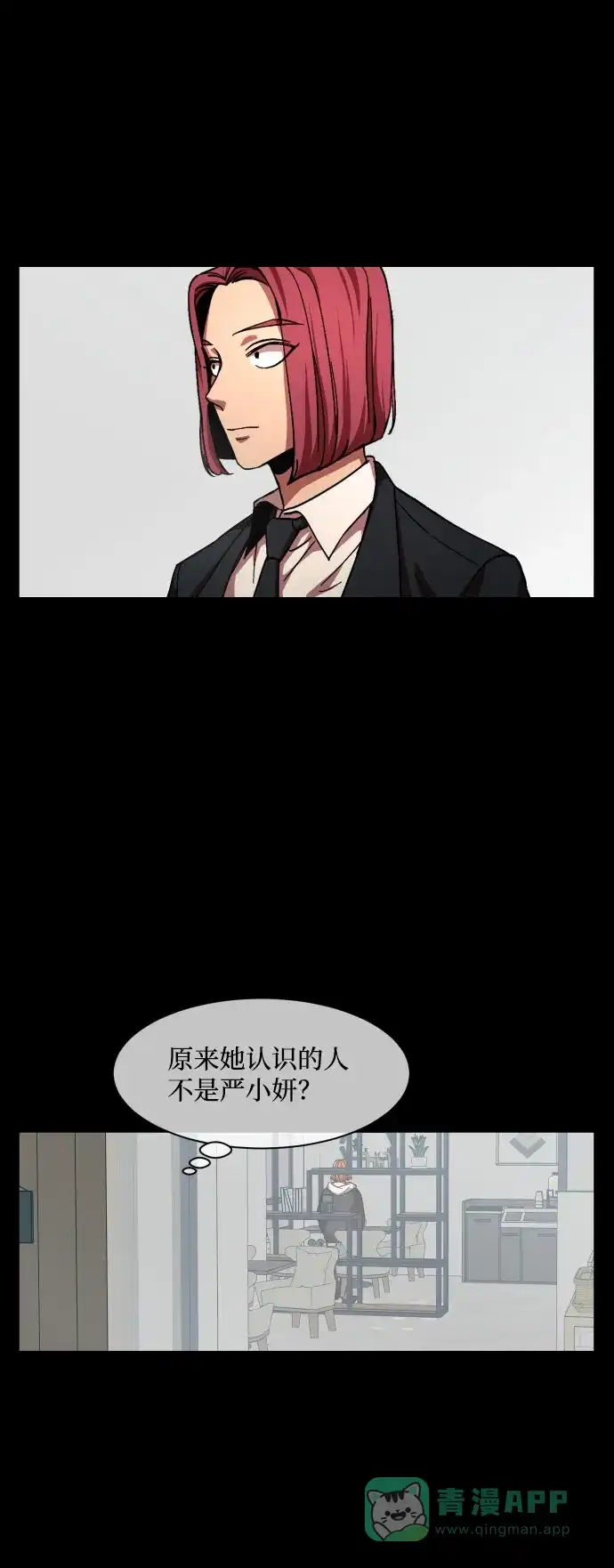 《GET BACK》[第35话] 最重要的人（2）  第21页