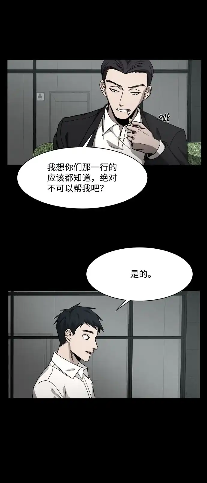 《GET BACK》[第35话] 最重要的人（2）  第59页