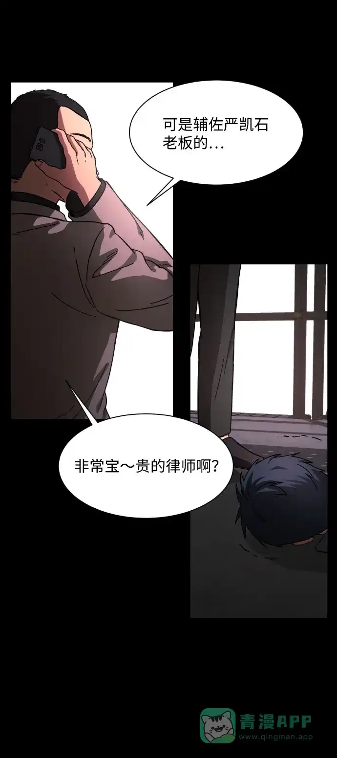 《GET BACK》[第35话] 最重要的人（2）  第36页