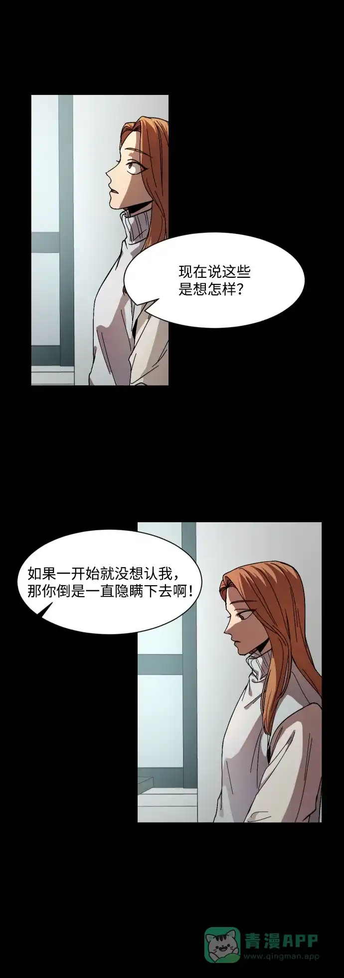 《GET BACK》[第35话] 最重要的人（2）  第6页