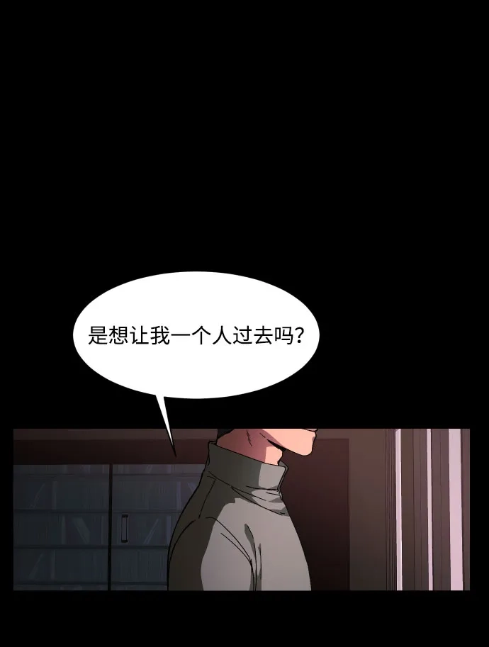 《GET BACK》[第35话] 最重要的人（2）  第38页