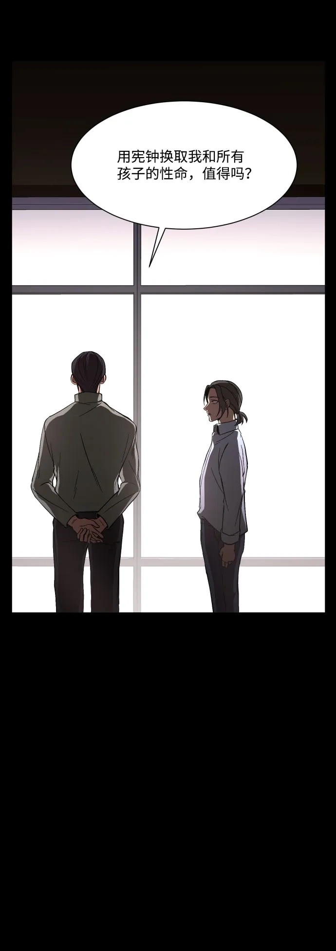 《GET BACK》[第35话] 最重要的人（2）  第63页