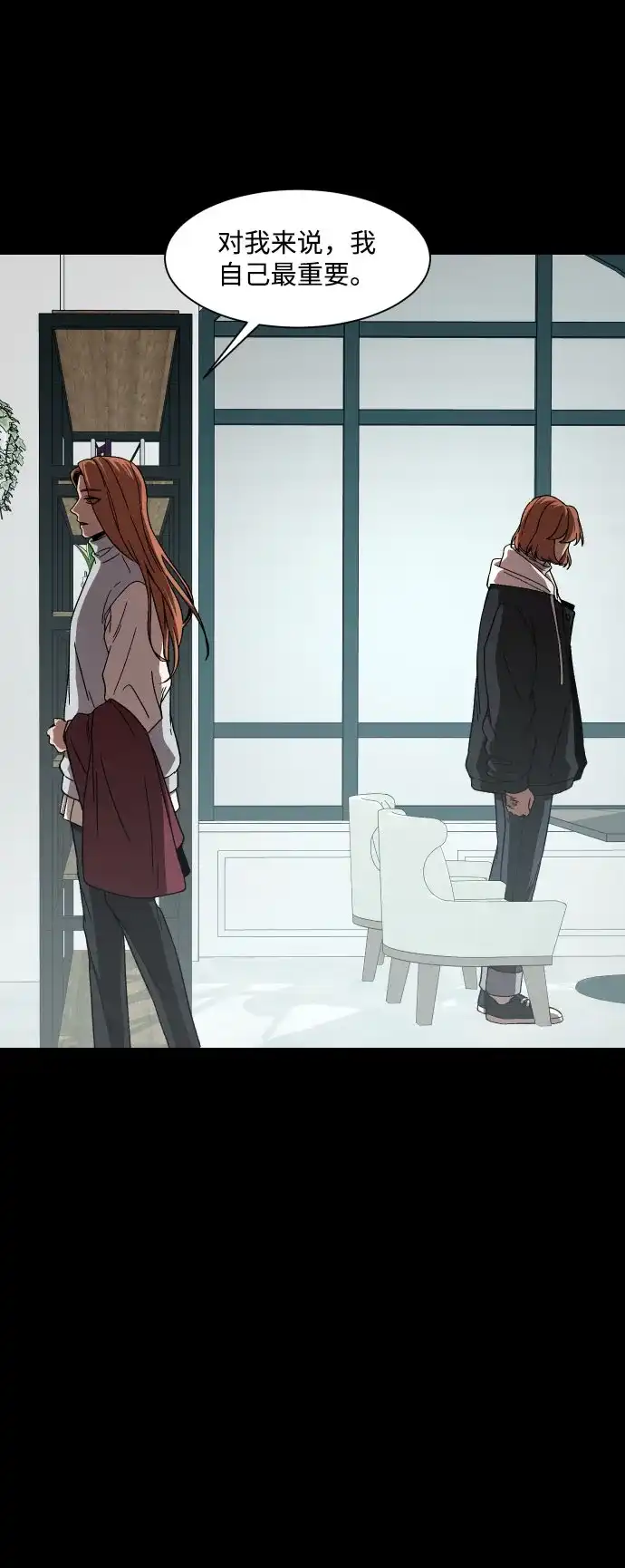《GET BACK》[第35话] 最重要的人（2）  第17页