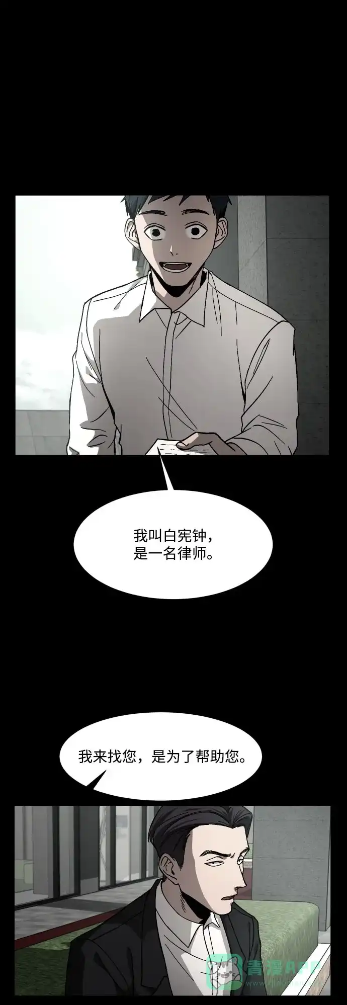 《GET BACK》[第35话] 最重要的人（2）  第56页
