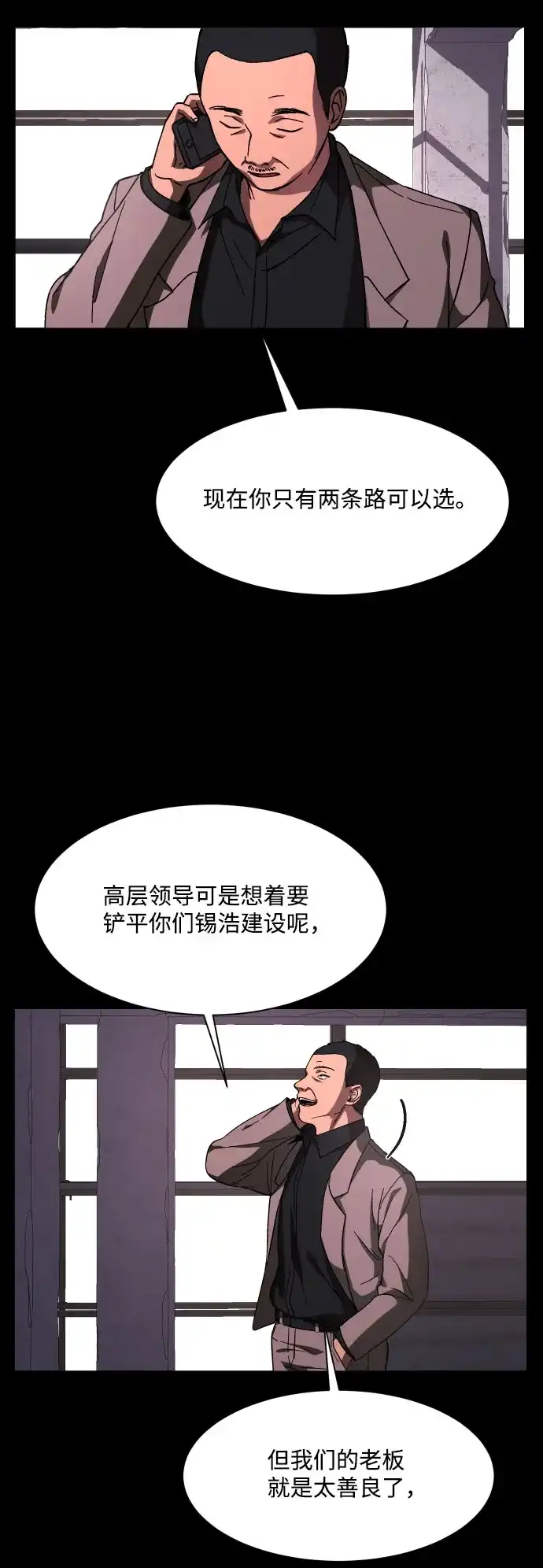 《GET BACK》[第35话] 最重要的人（2）  第43页
