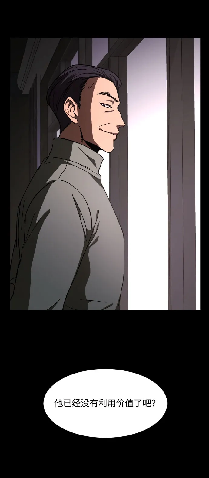 《GET BACK》[第35话] 最重要的人（2）  第65页