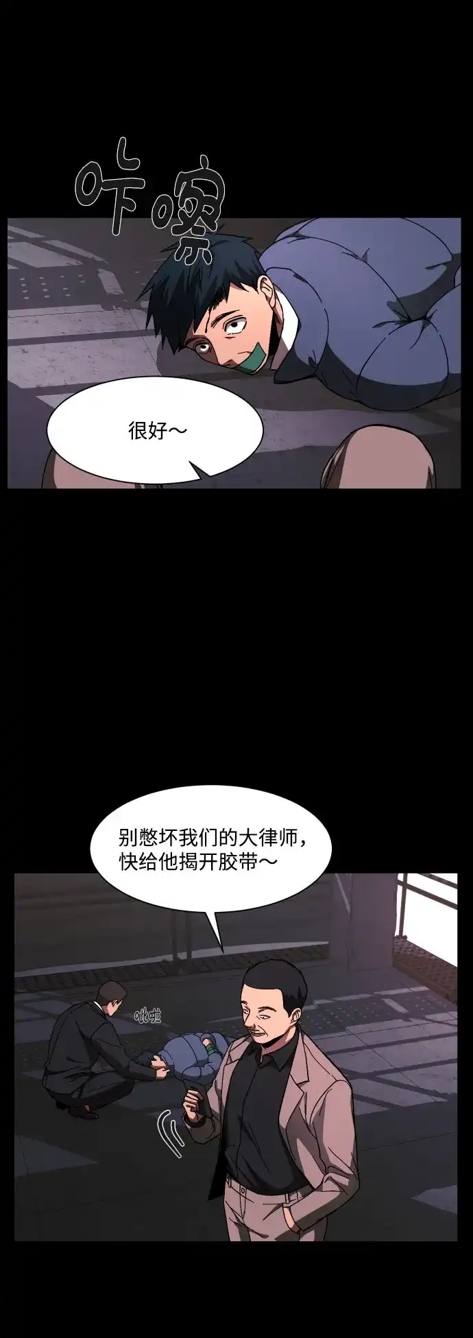 《GET BACK》[第35话] 最重要的人（2）  第27页