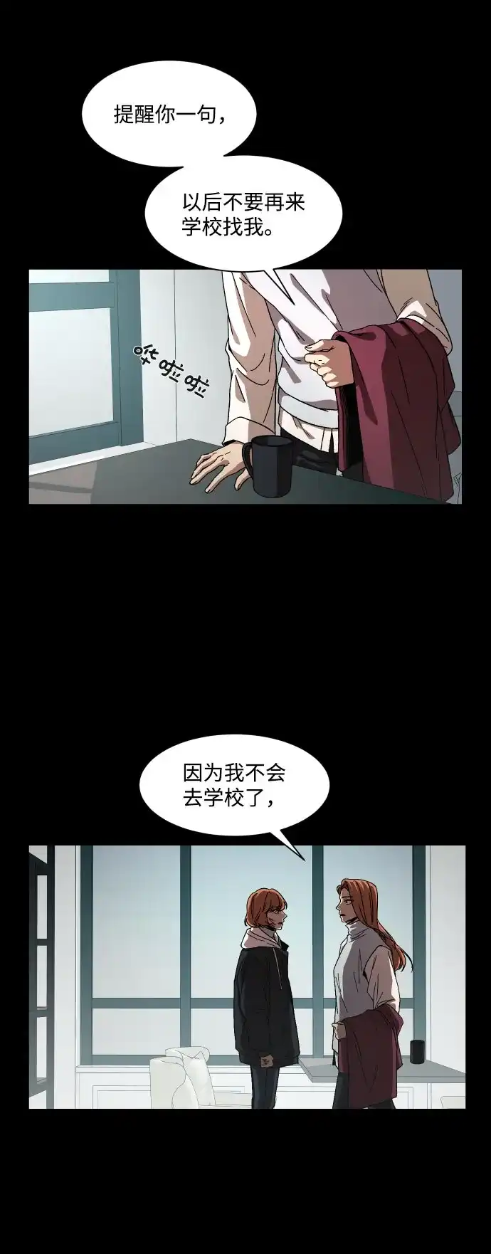 《GET BACK》[第35话] 最重要的人（2）  第12页