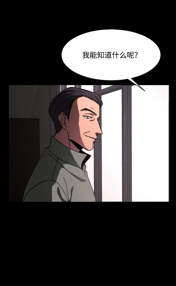 《GET BACK》[第35话] 最重要的人（2）  第53页
