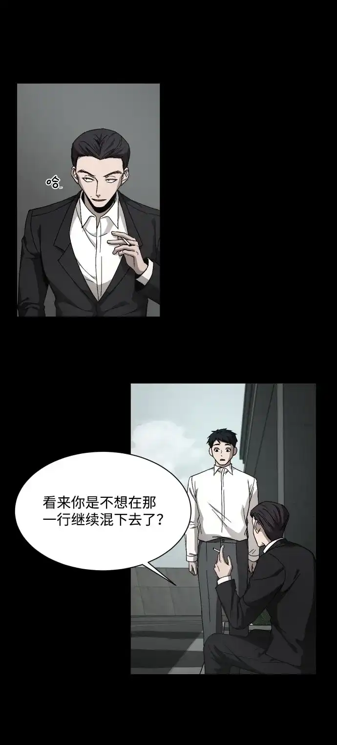 《GET BACK》[第35话] 最重要的人（2）  第60页