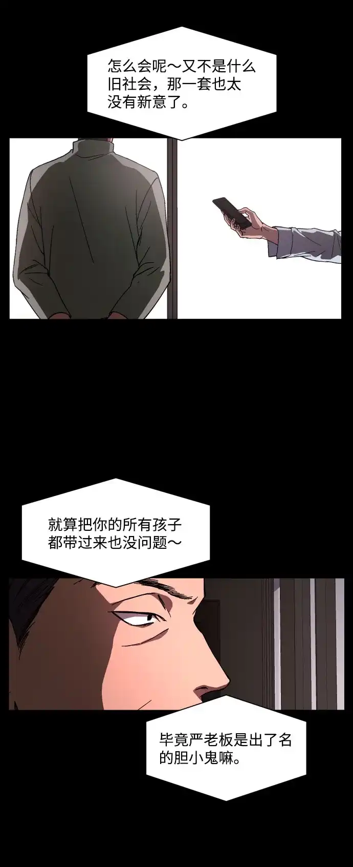 《GET BACK》[第35话] 最重要的人（2）  第39页