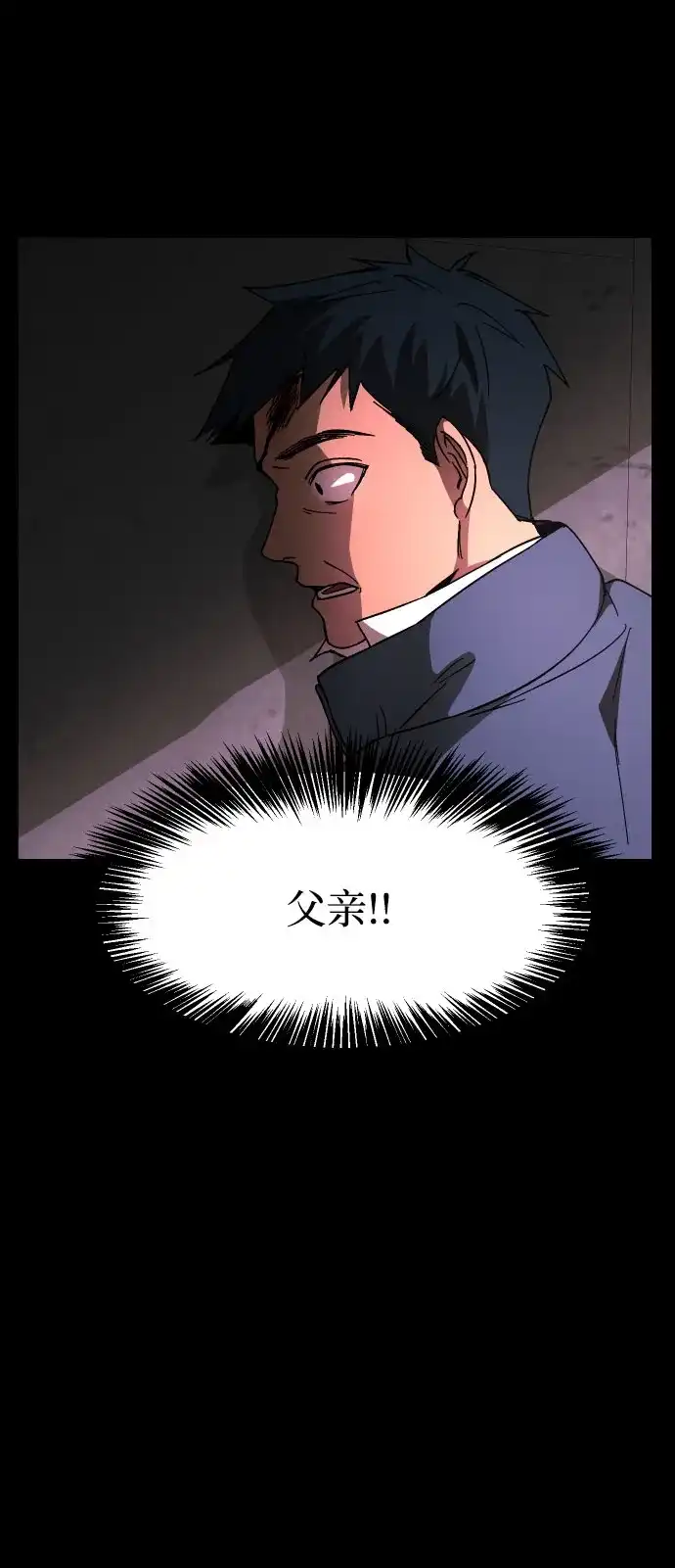 《GET BACK》[第35话] 最重要的人（2）  第33页
