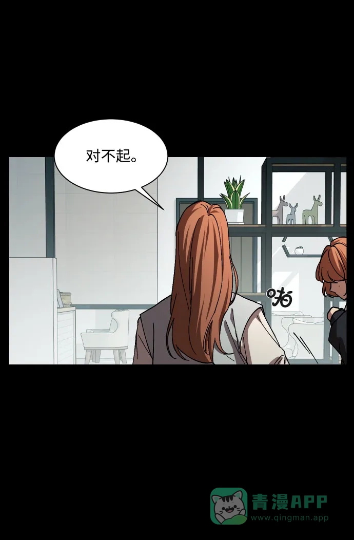 《GET BACK》[第35话] 最重要的人（2）  第16页