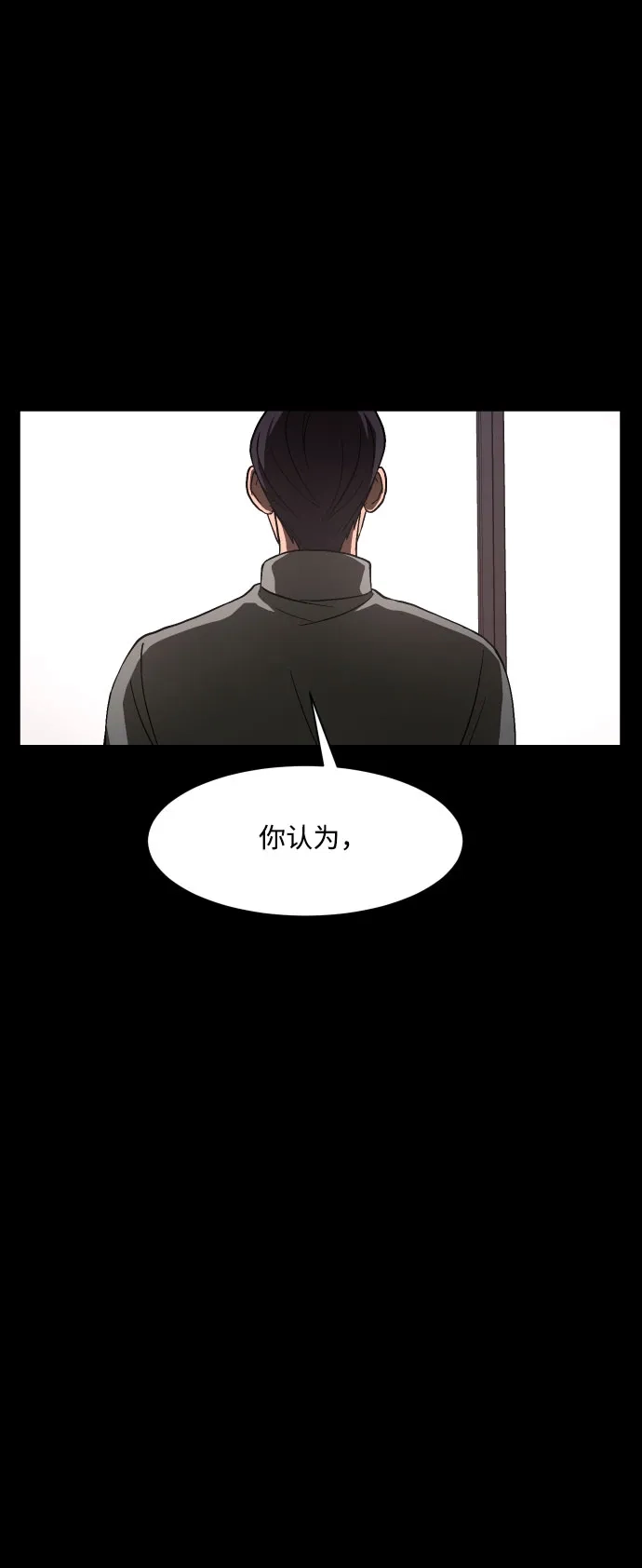 《GET BACK》[第35话] 最重要的人（2）  第62页