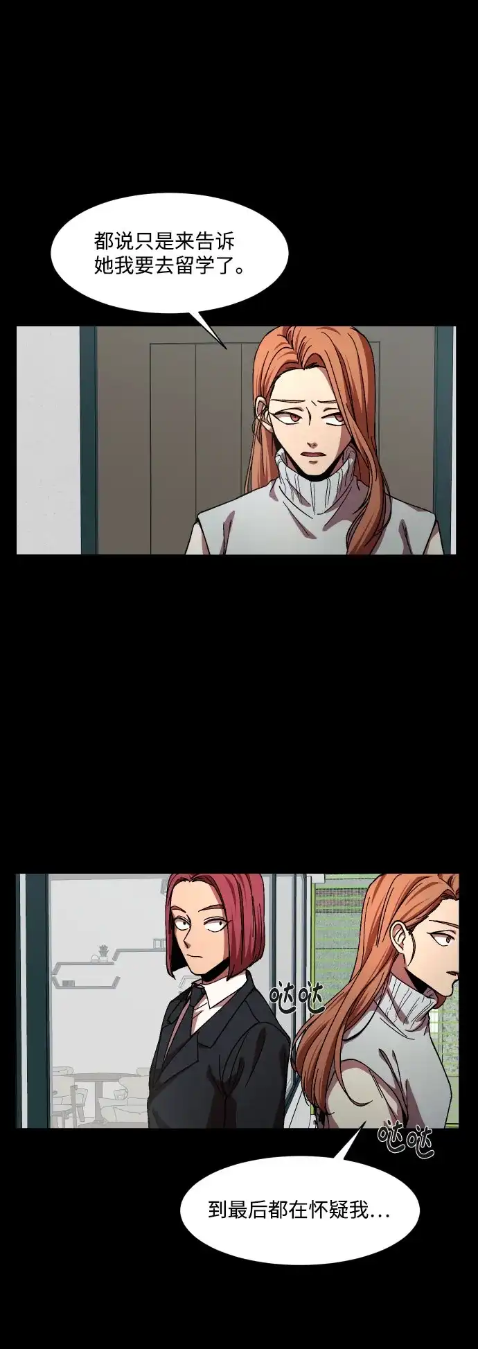 《GET BACK》[第35话] 最重要的人（2）  第20页