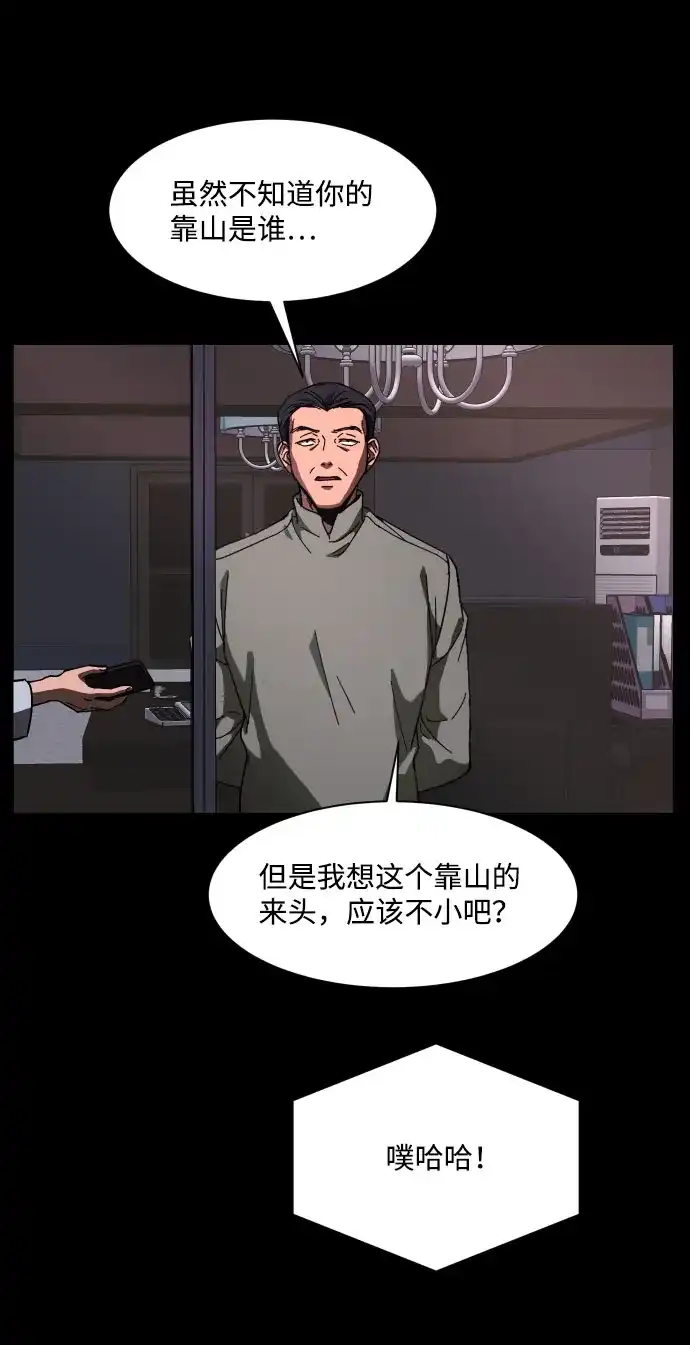 《GET BACK》[第35话] 最重要的人（2）  第40页