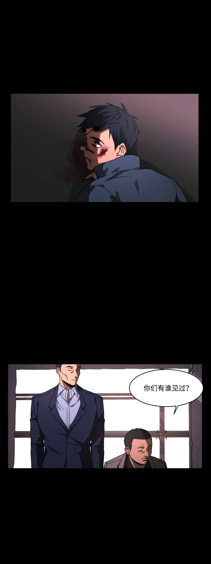 《GET BACK》[第36话] 最重要的人（3）  第37页