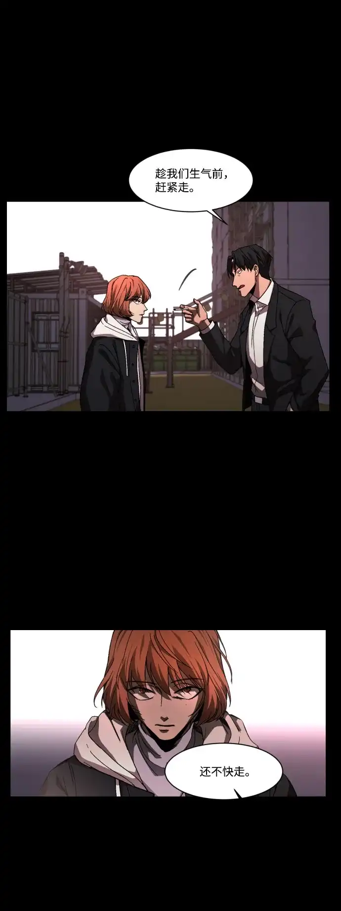 《GET BACK》[第36话] 最重要的人（3）  第55页