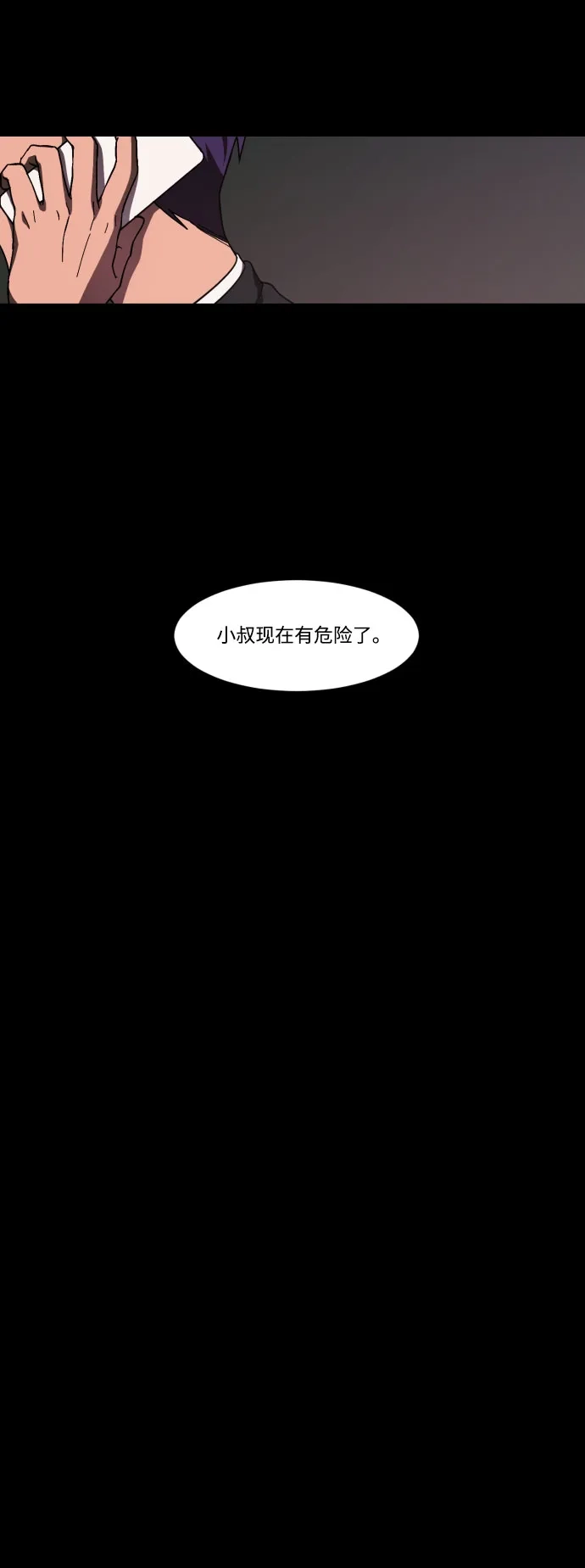 《GET BACK》[第36话] 最重要的人（3）  第28页