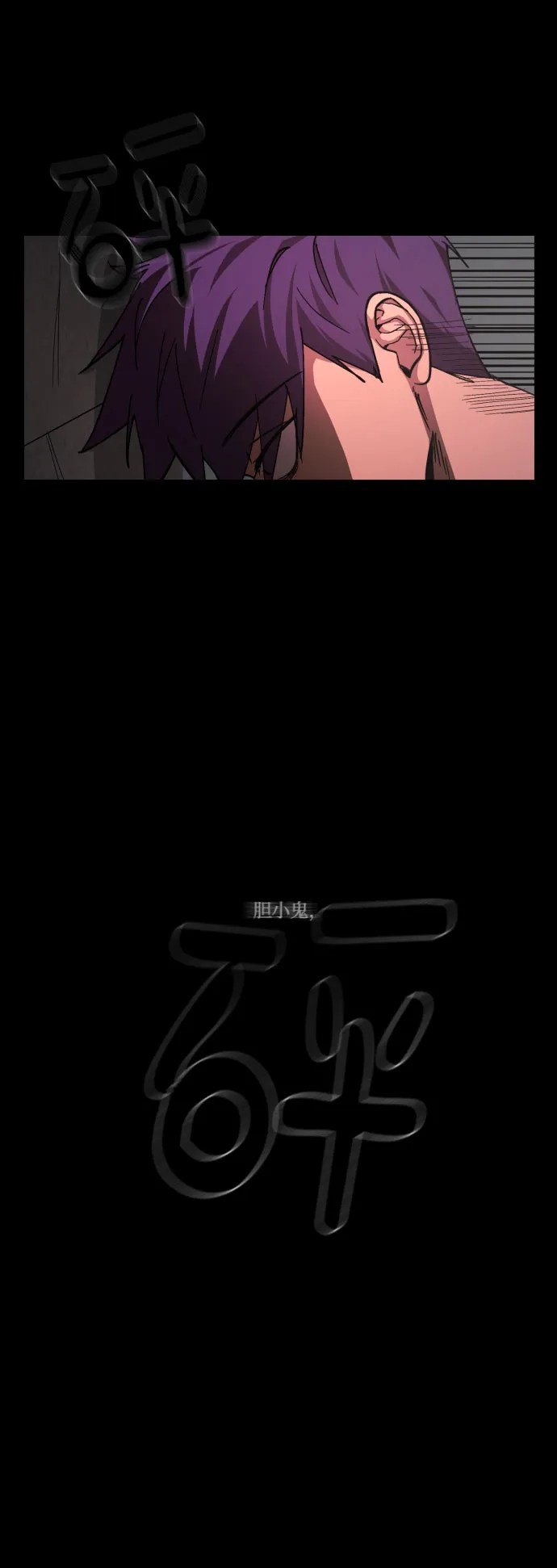 《GET BACK》[第36话] 最重要的人（3）  第25页