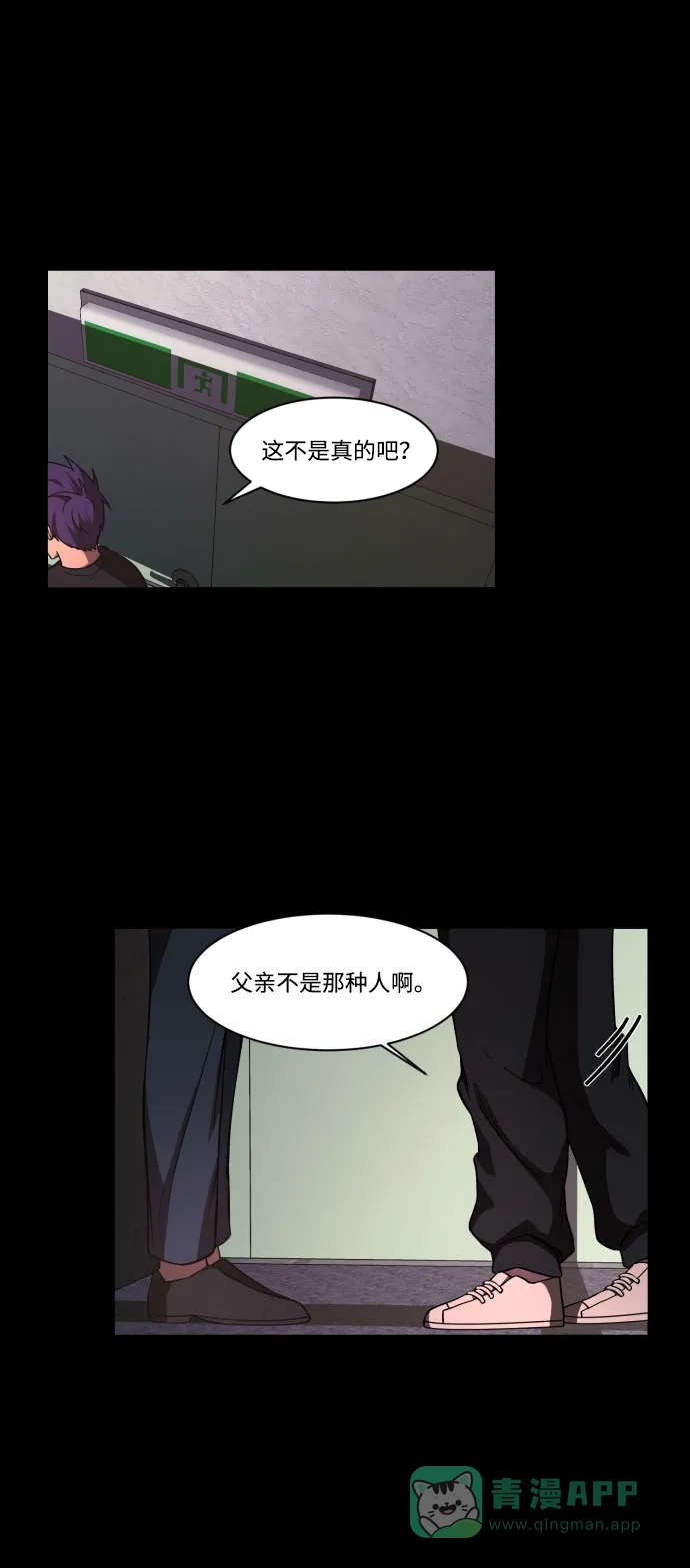 《GET BACK》[第36话] 最重要的人（3）  第11页