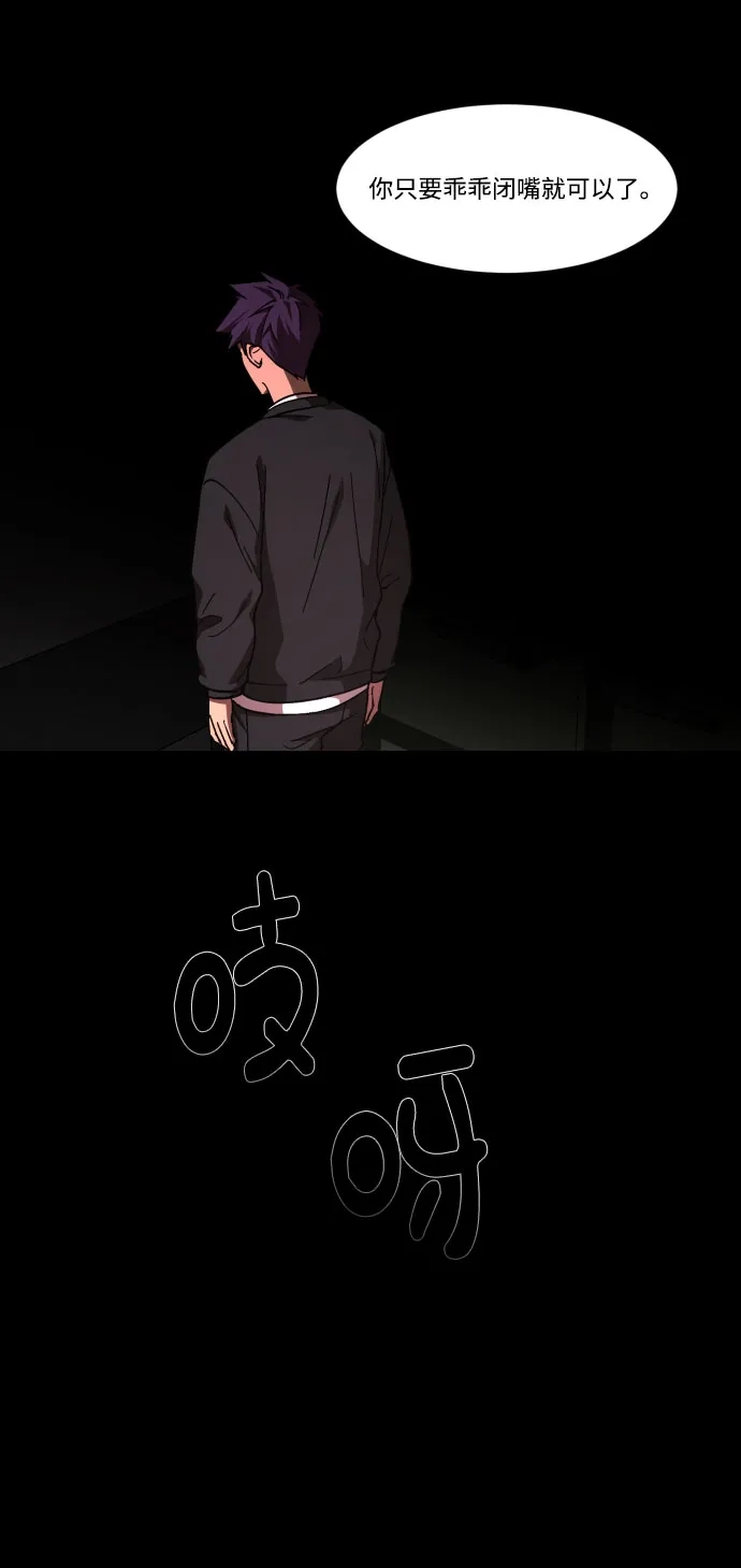 《GET BACK》[第36话] 最重要的人（3）  第19页