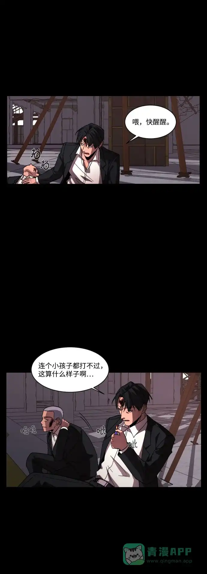 《GET BACK》[第36话] 最重要的人（3）  第51页