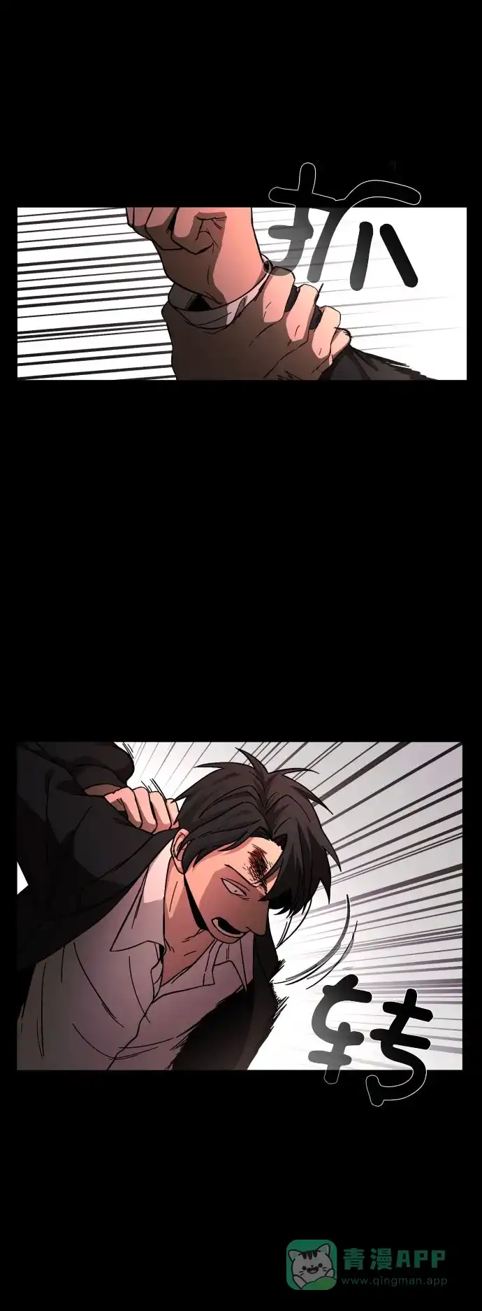 《GET BACK》[第36话] 最重要的人（3）  第56页