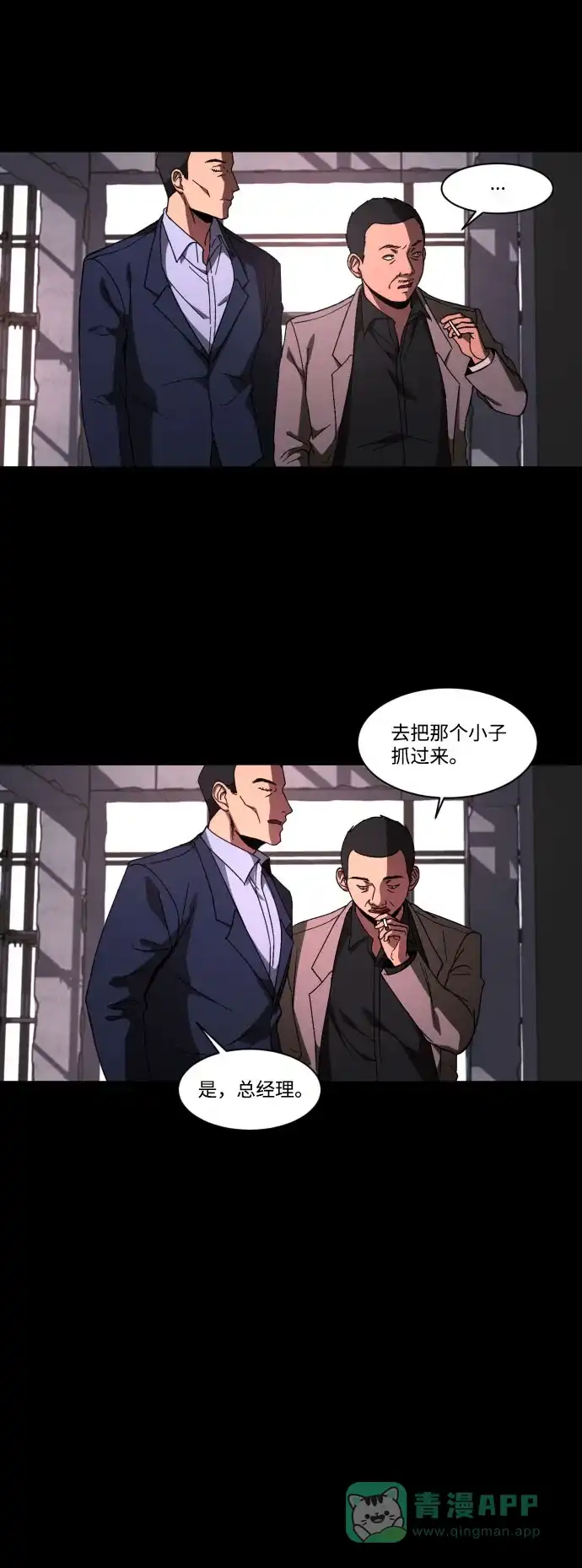 《GET BACK》[第36话] 最重要的人（3）  第46页