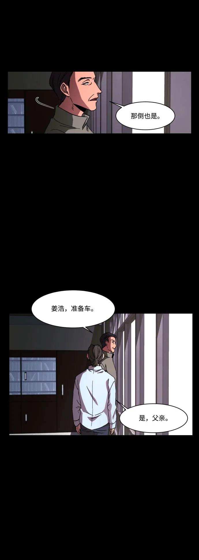 《GET BACK》[第36话] 最重要的人（3）  第5页
