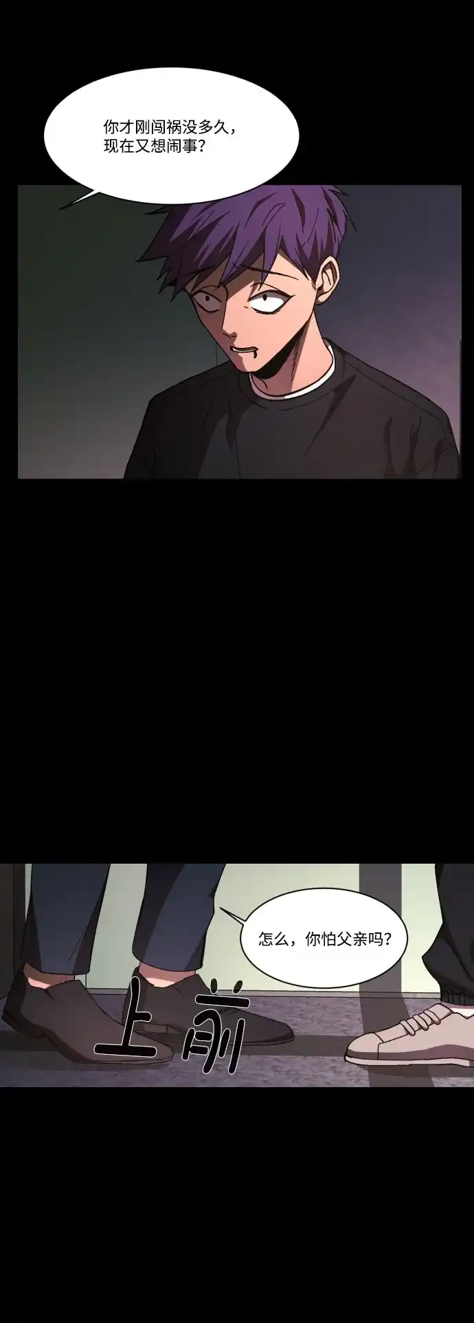《GET BACK》[第36话] 最重要的人（3）  第15页