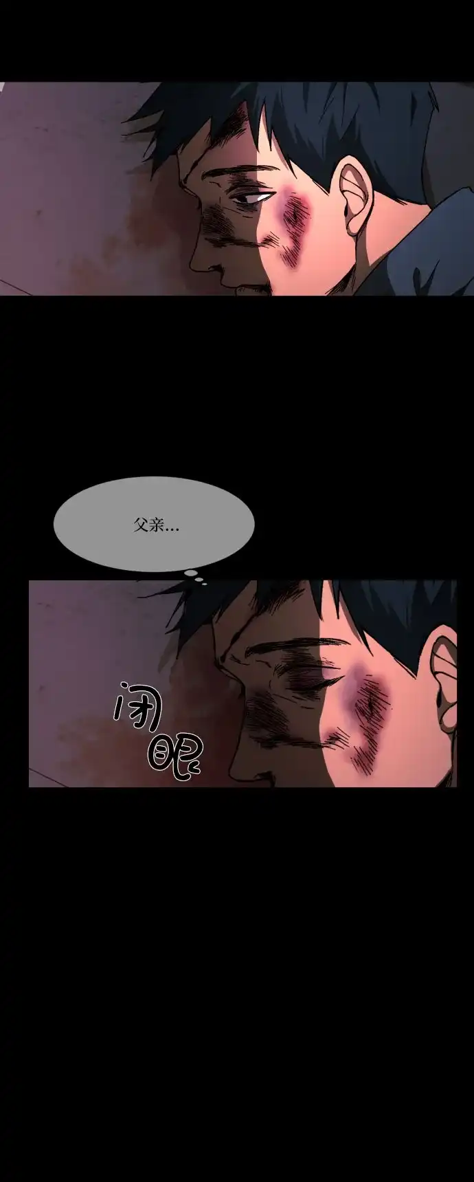 《GET BACK》[第36话] 最重要的人（3）  第35页