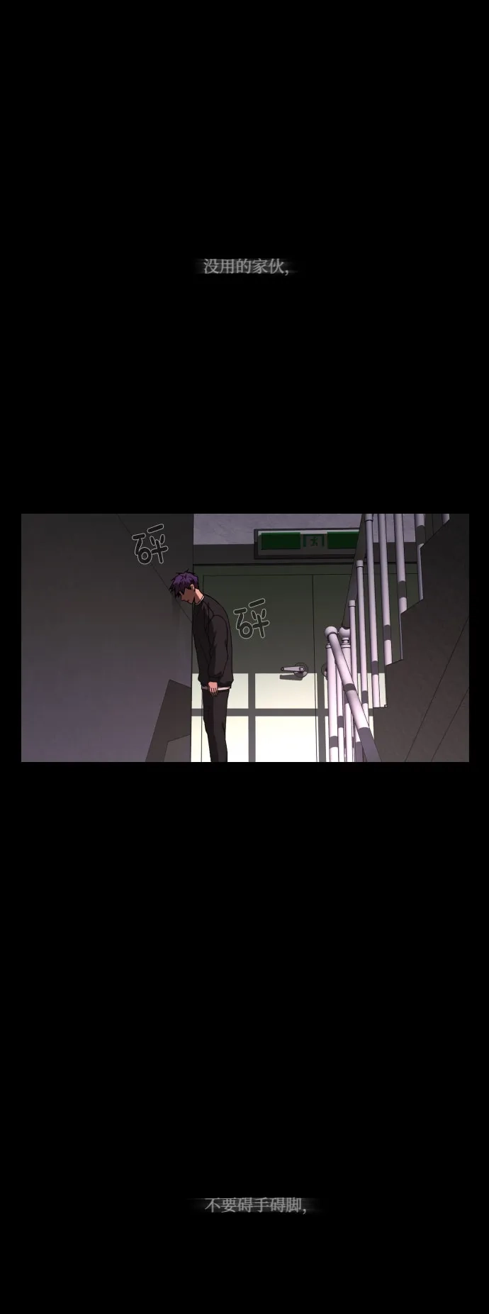 《GET BACK》[第36话] 最重要的人（3）  第24页