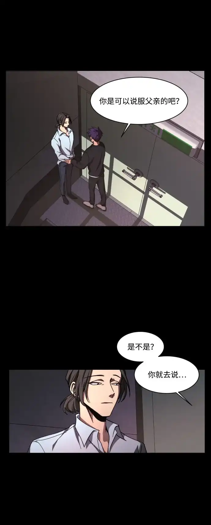 《GET BACK》[第36话] 最重要的人（3）  第13页