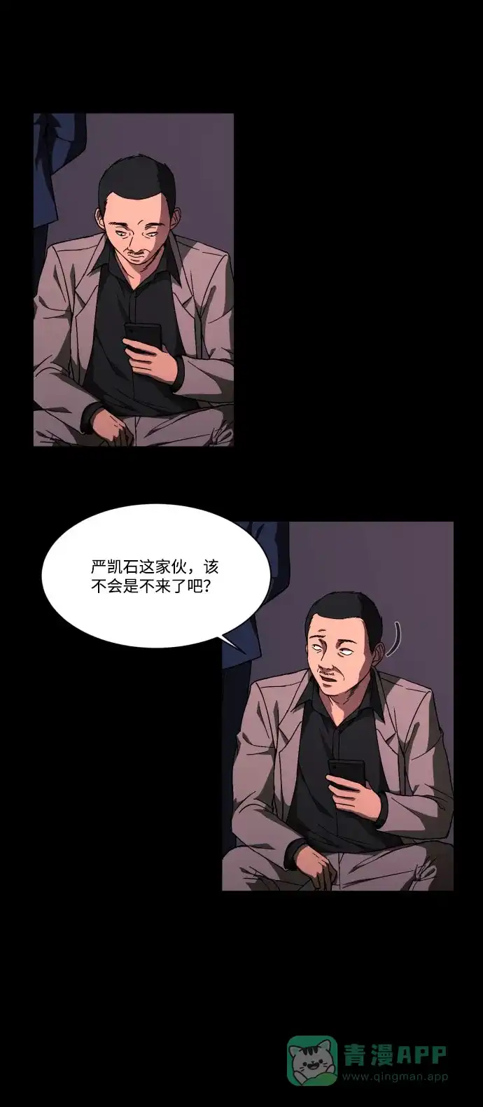 《GET BACK》[第36话] 最重要的人（3）  第31页