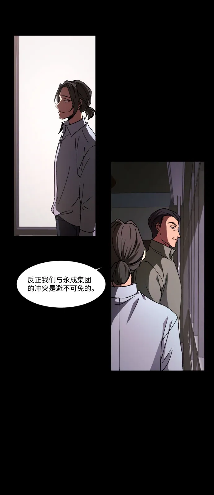 《GET BACK》[第36话] 最重要的人（3）  第4页
