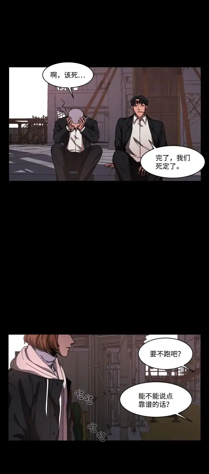《GET BACK》[第36话] 最重要的人（3）  第53页