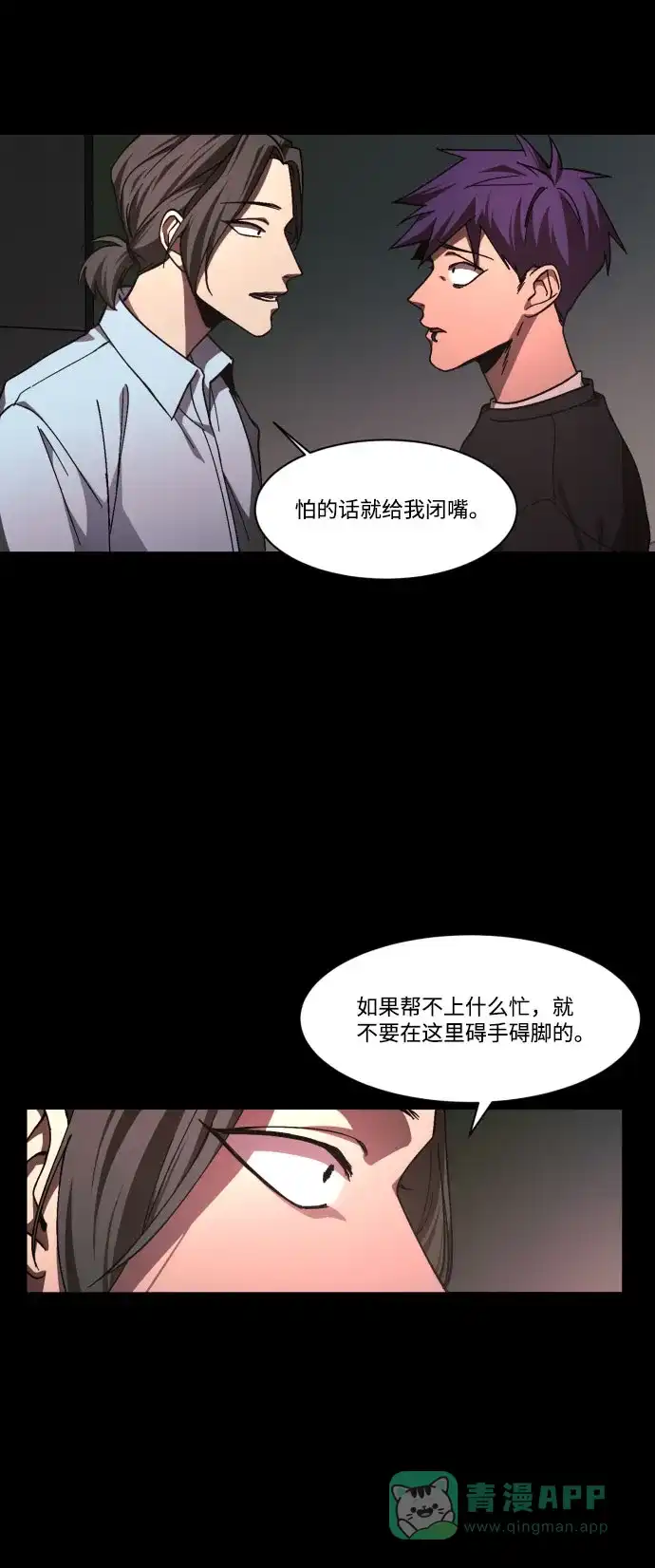 《GET BACK》[第36话] 最重要的人（3）  第16页