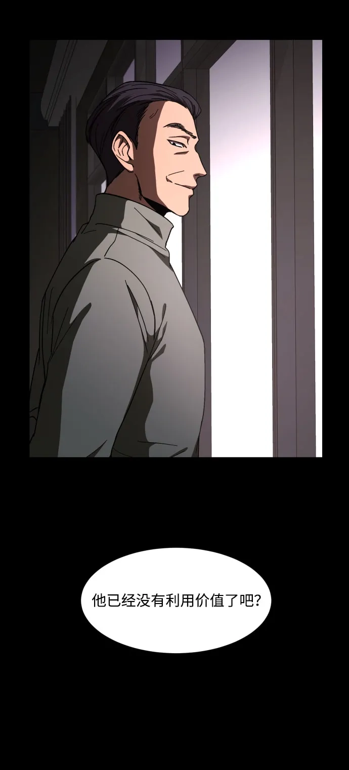 《GET BACK》[第36话] 最重要的人（3）  第2页