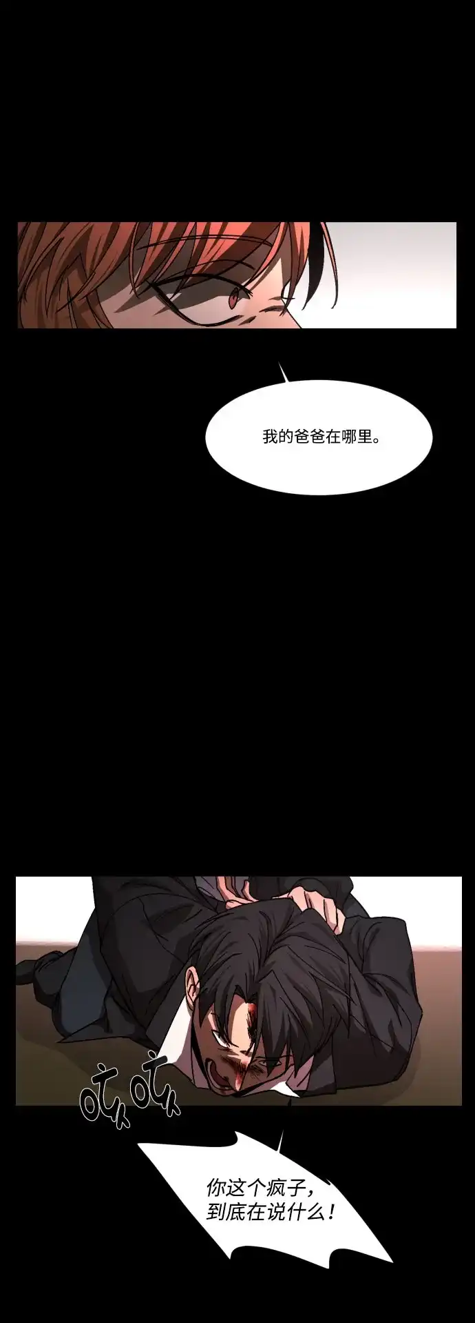《GET BACK》[第36话] 最重要的人（3）  第59页