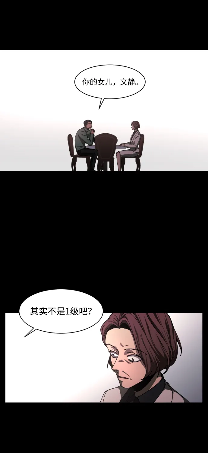 《GET BACK》[第37话] 第一个2级 第60页