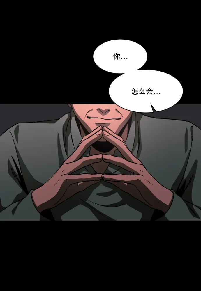 《GET BACK》[第37话] 第一个2级 第62页