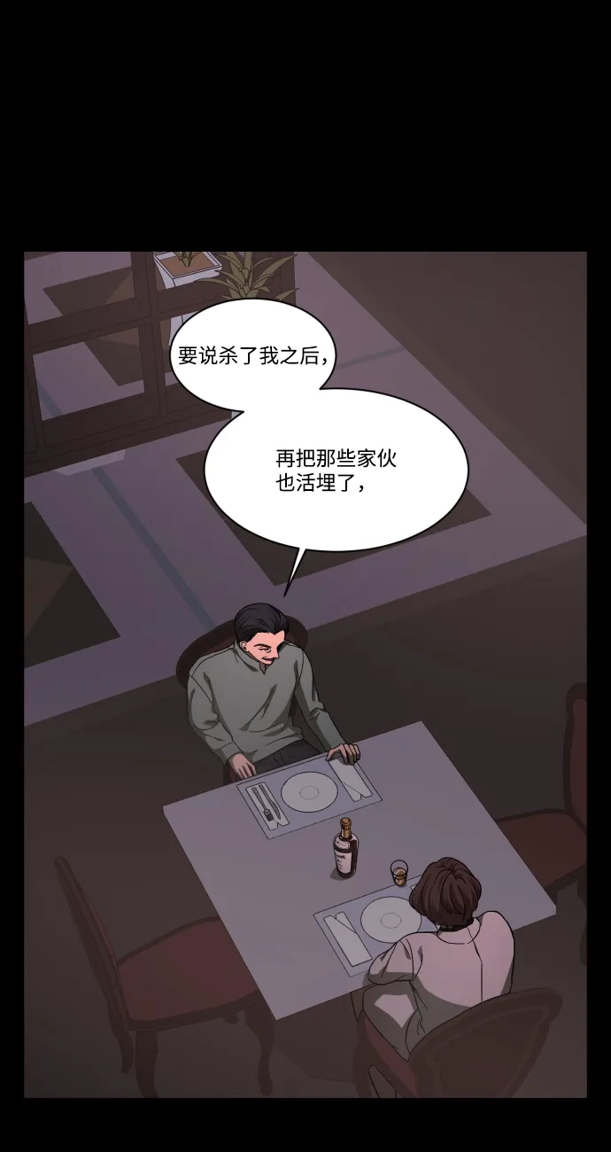 《GET BACK》[第37话] 第一个2级 第43页